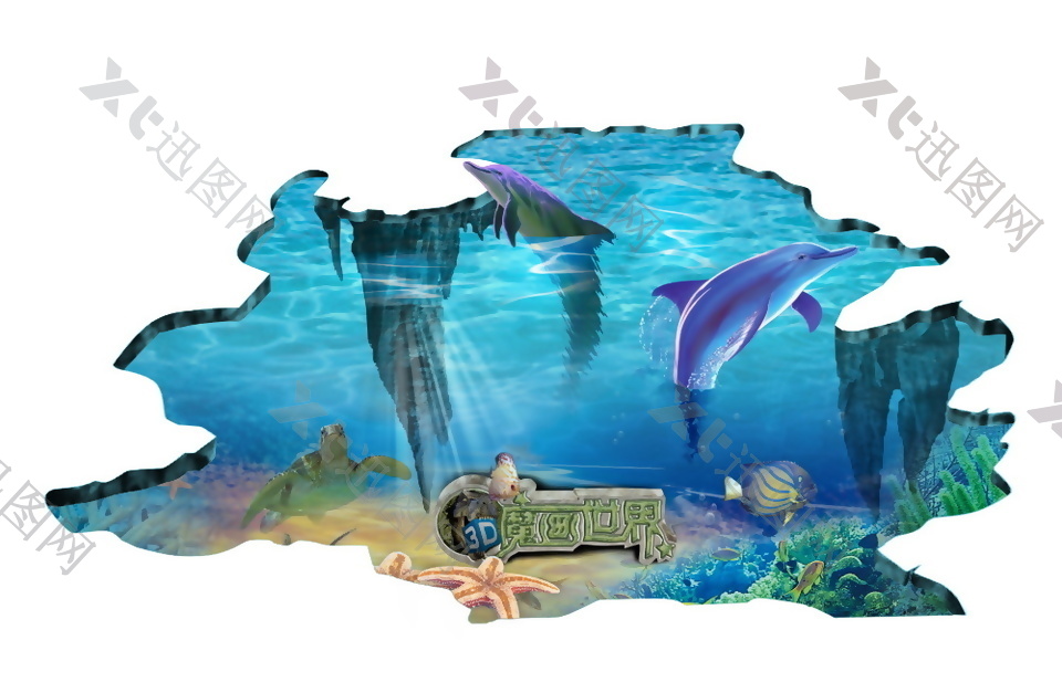 3D立体海底世界海豚背景墙