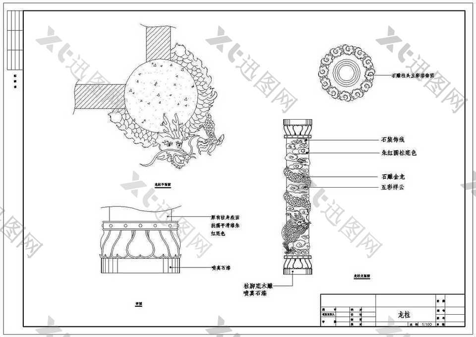 公园景观规划设计龙柱CAD图纸
