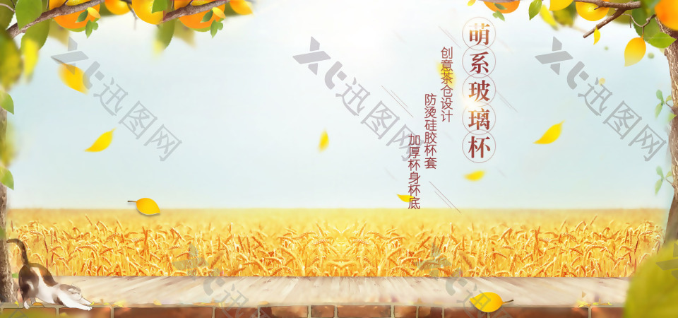 金秋淘宝banner背景