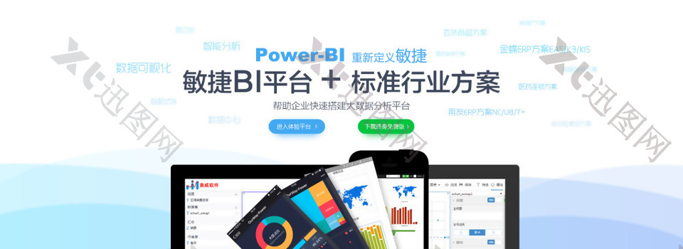 PowerBI+敏捷BI平台