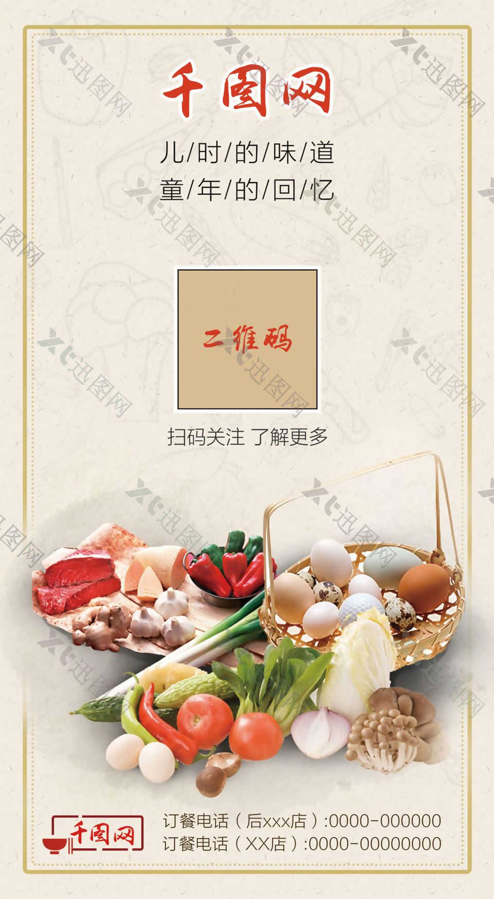 中国风餐厅桌卡