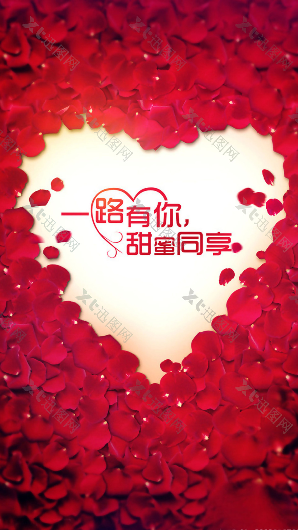 浪漫红色心形花瓣H5背景素材