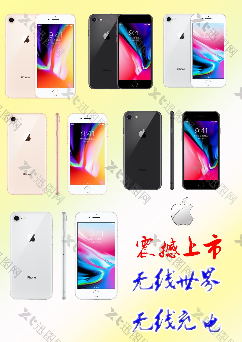 iPhone8促销海报