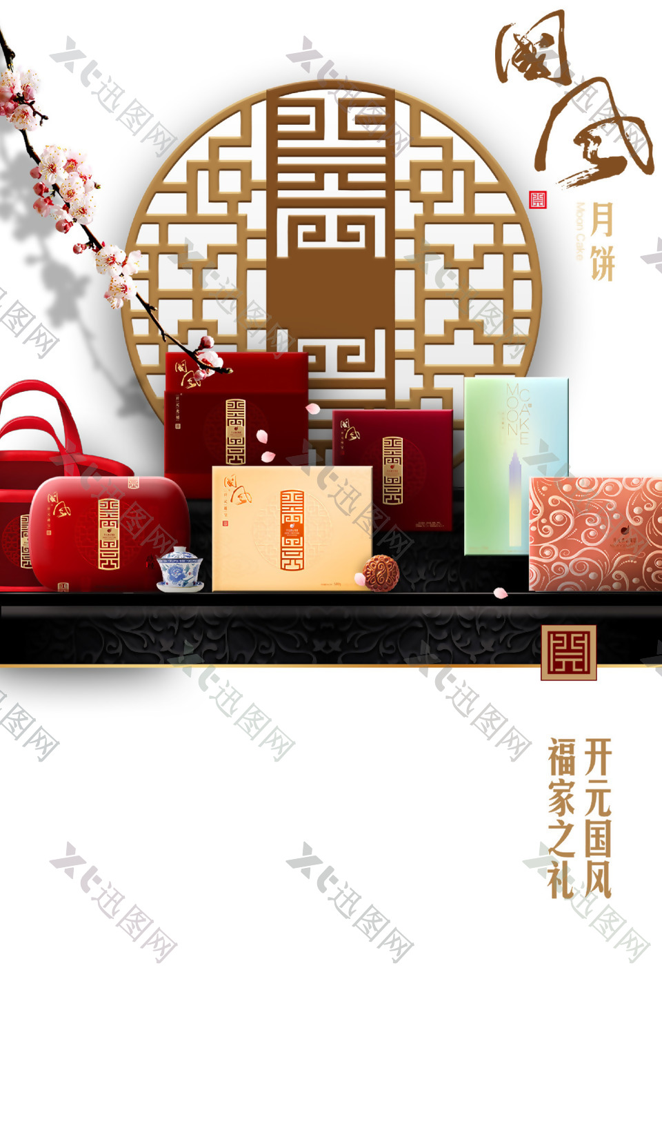 中国风梅花圆框月饼礼盒黑色复古