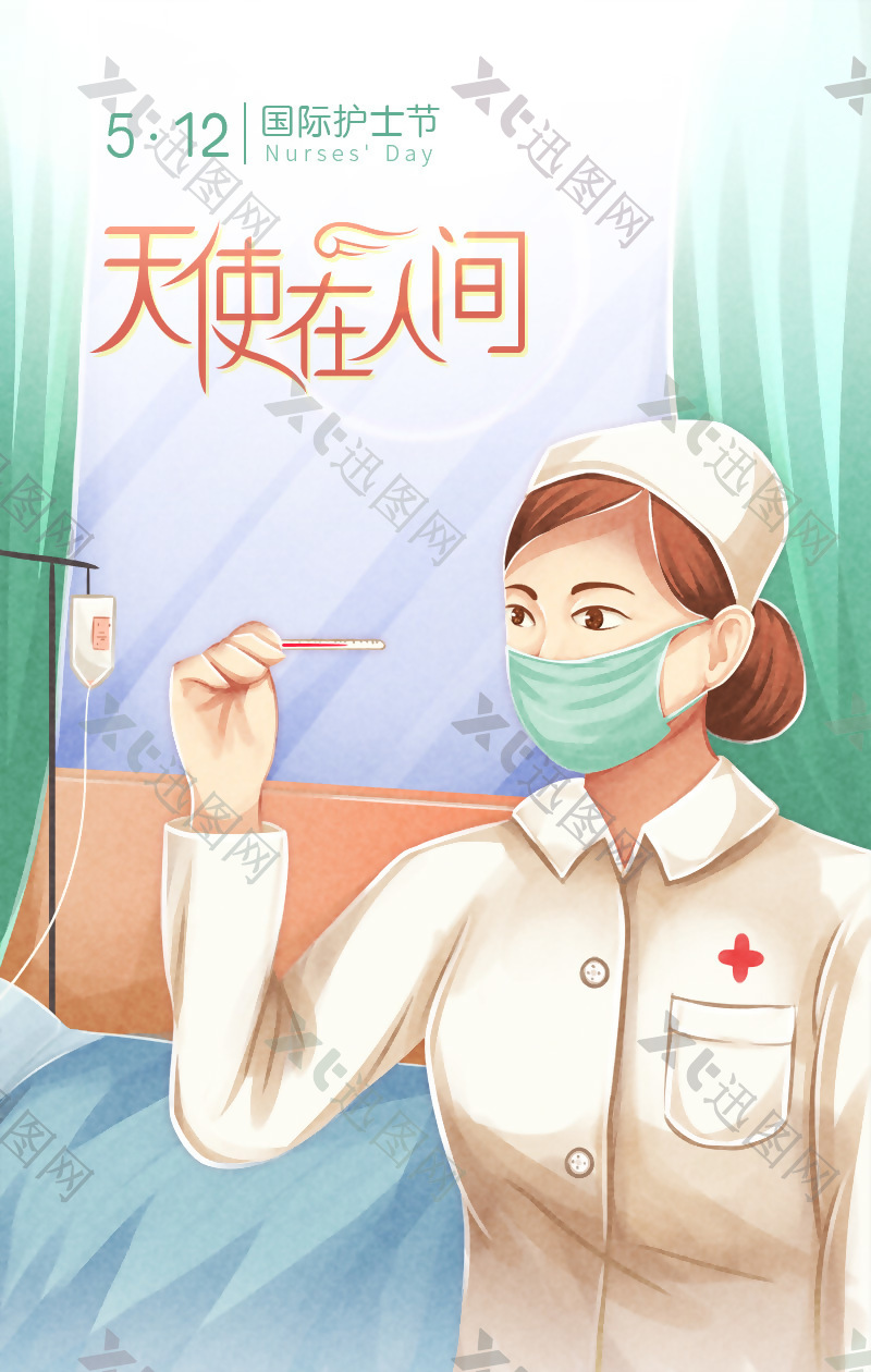 5.12国际护士节手绘动漫插画海报
