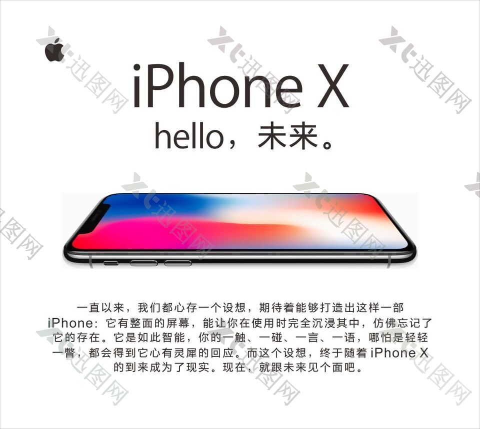 苹果XiPhoneX苹果手机