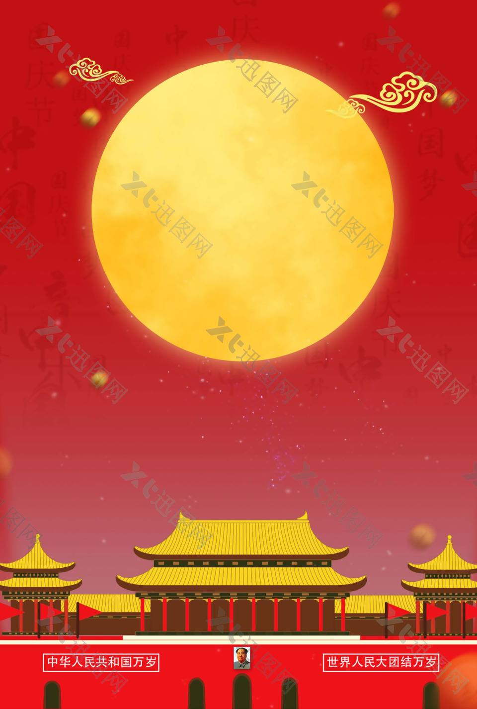 红色中秋国庆节天安门广告背景