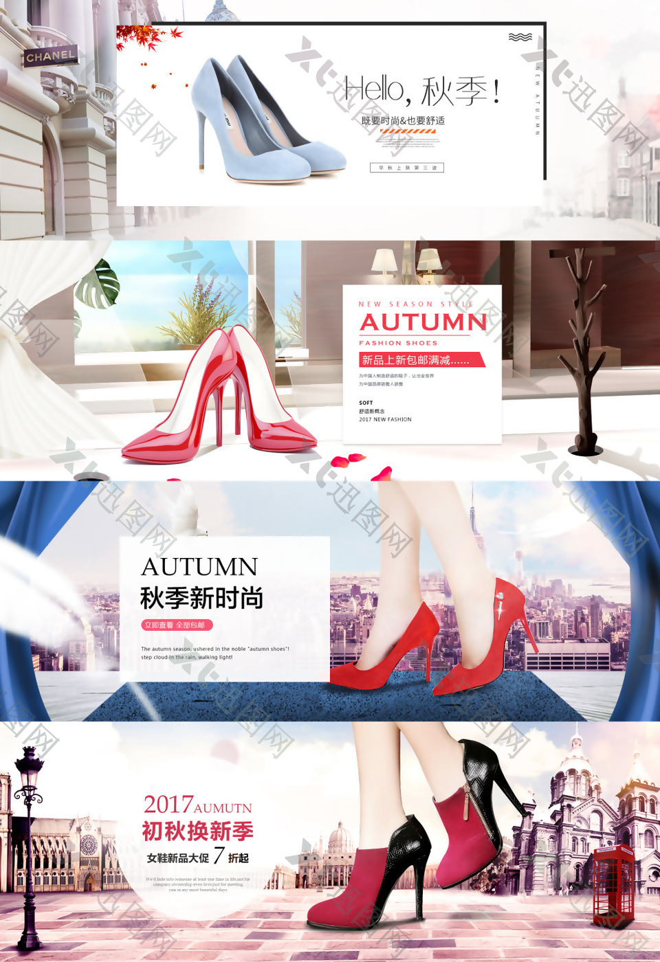 秋季女鞋淘宝海报