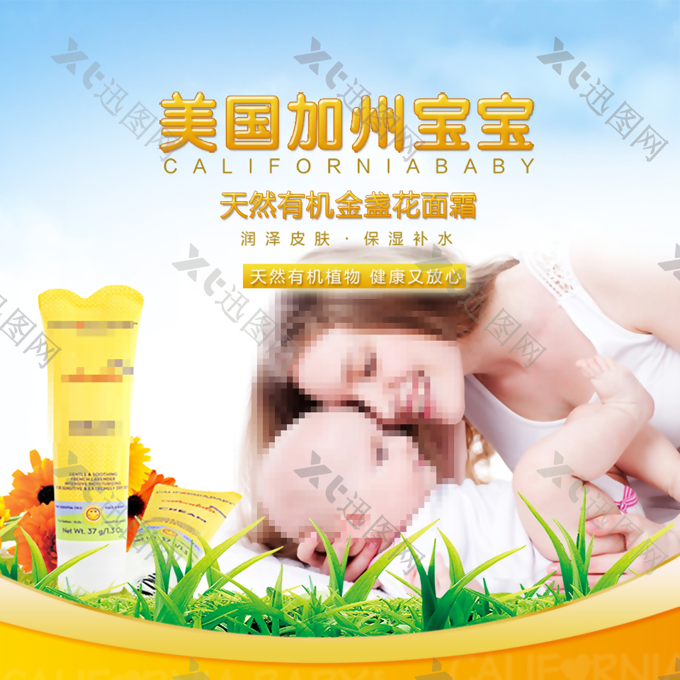 淘宝电商简约母婴儿童护肤品主图
