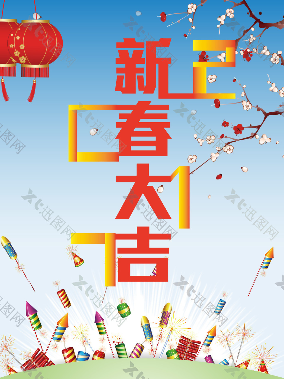 新春大吉春节海报背景模板
