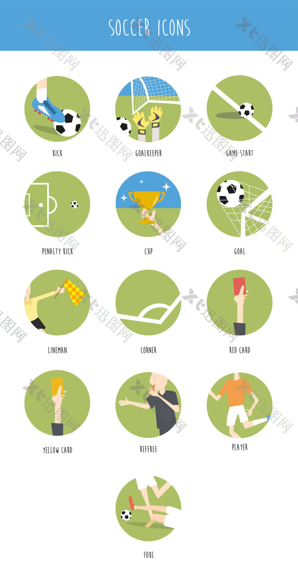 绿色网页足球运动icon图标设计