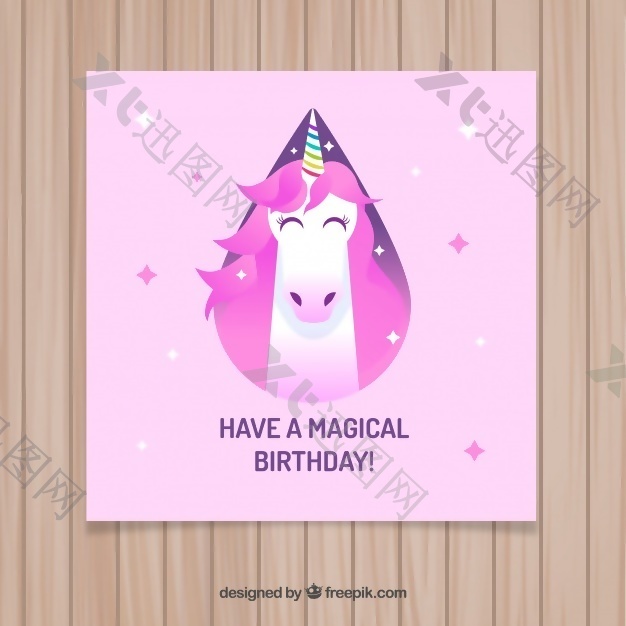 带有神奇独角兽的粉红色生日卡片
