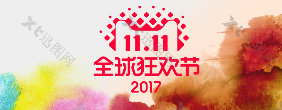 双11活动促销海报banner