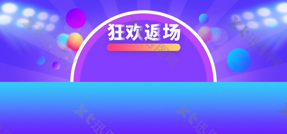 淘宝天猫炫酷漂双十一数码家电banner