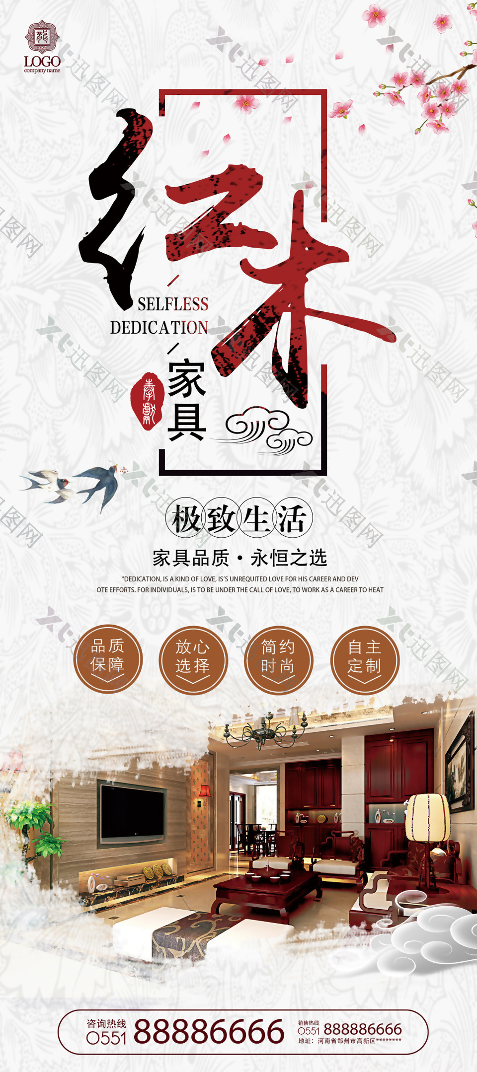 古典水墨中国风红木家具实木展架易拉宝