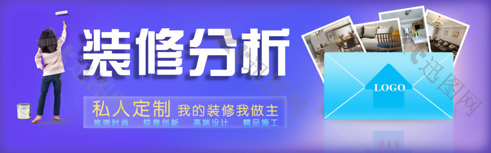 装修分析网页banner设计素材