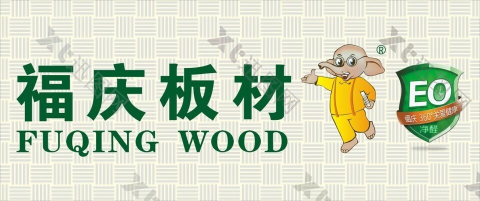 福庆板材logo