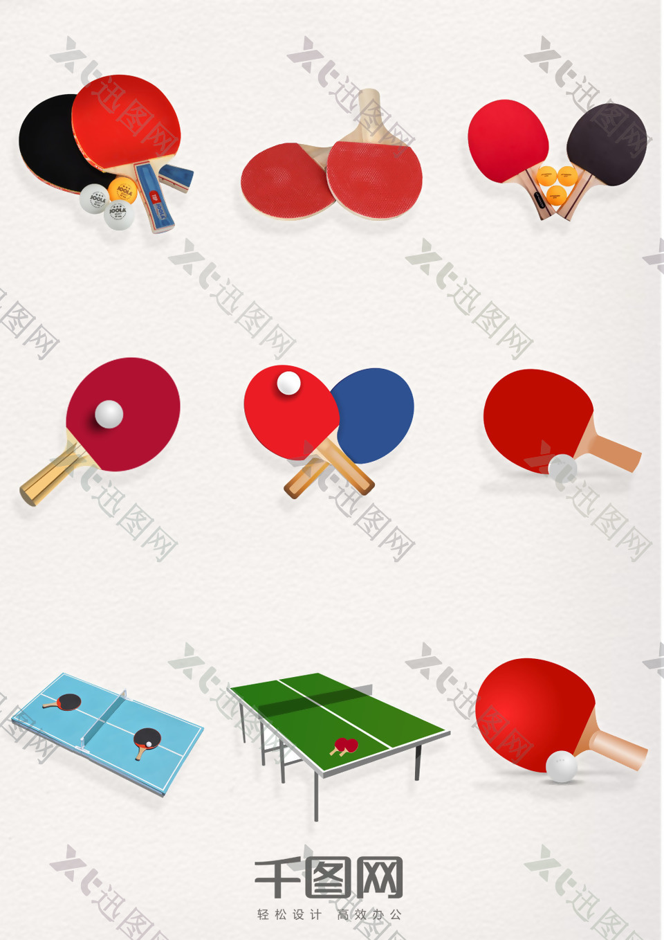乒乓球彩色元素图案