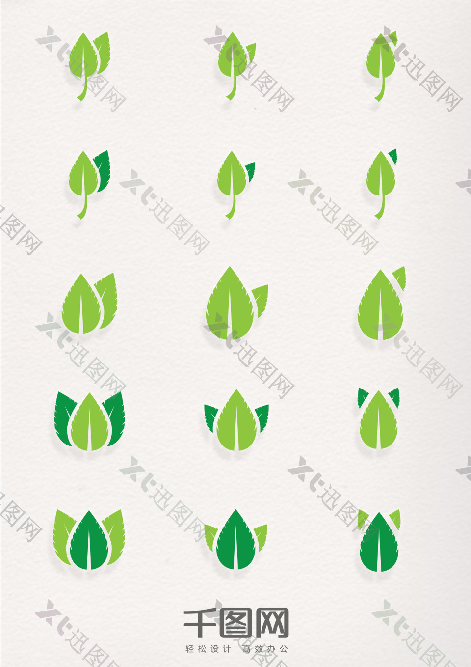 多种绿色树叶造型图标元素