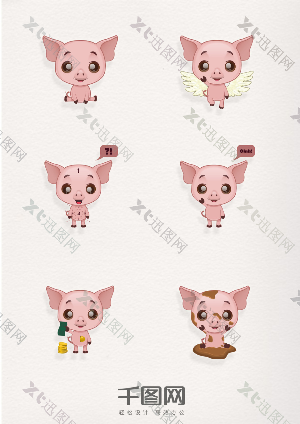 粉色卡通猪元素表情图标