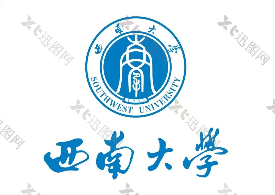 西南大学logo设计