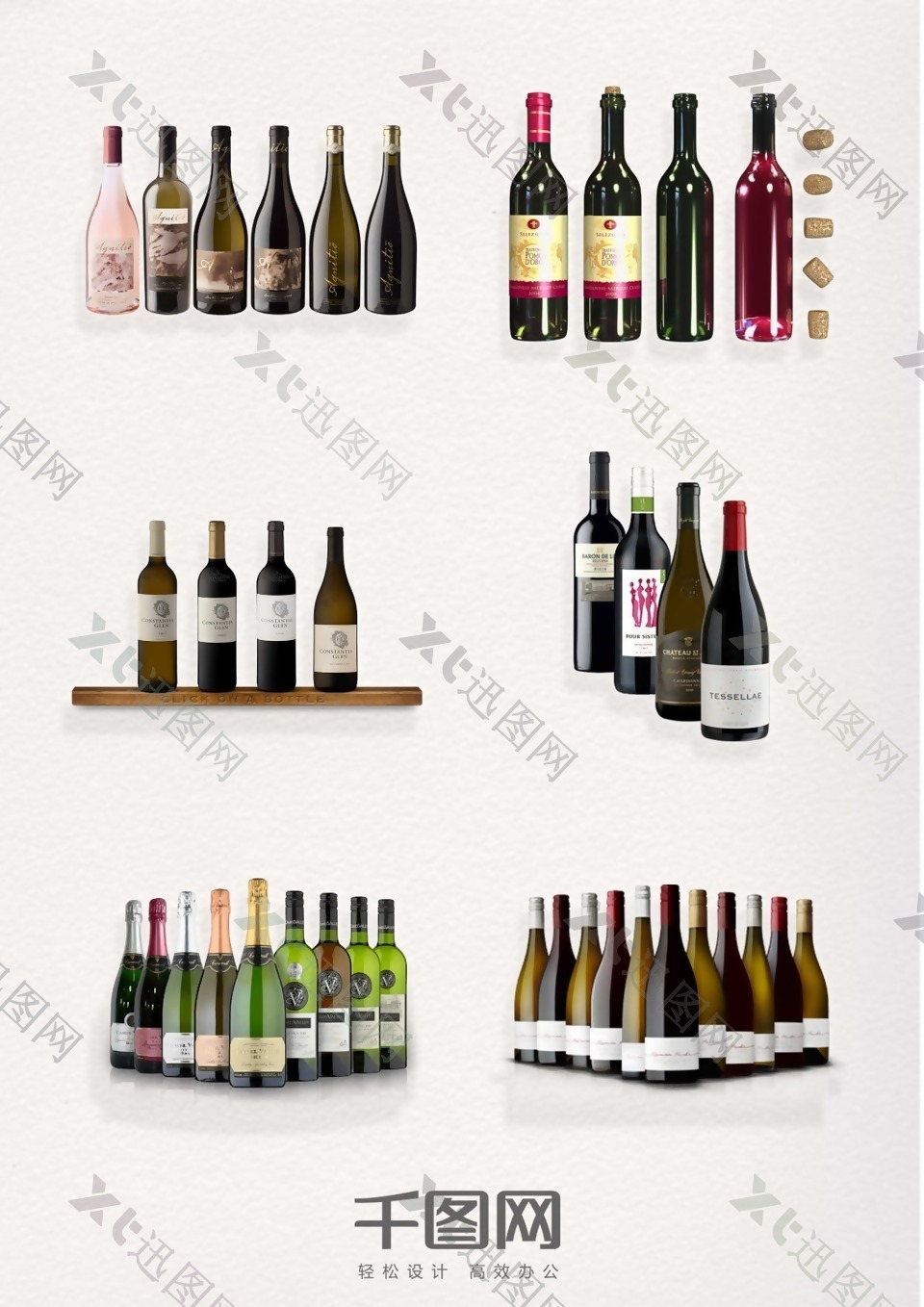 一排各类红酒元素图案