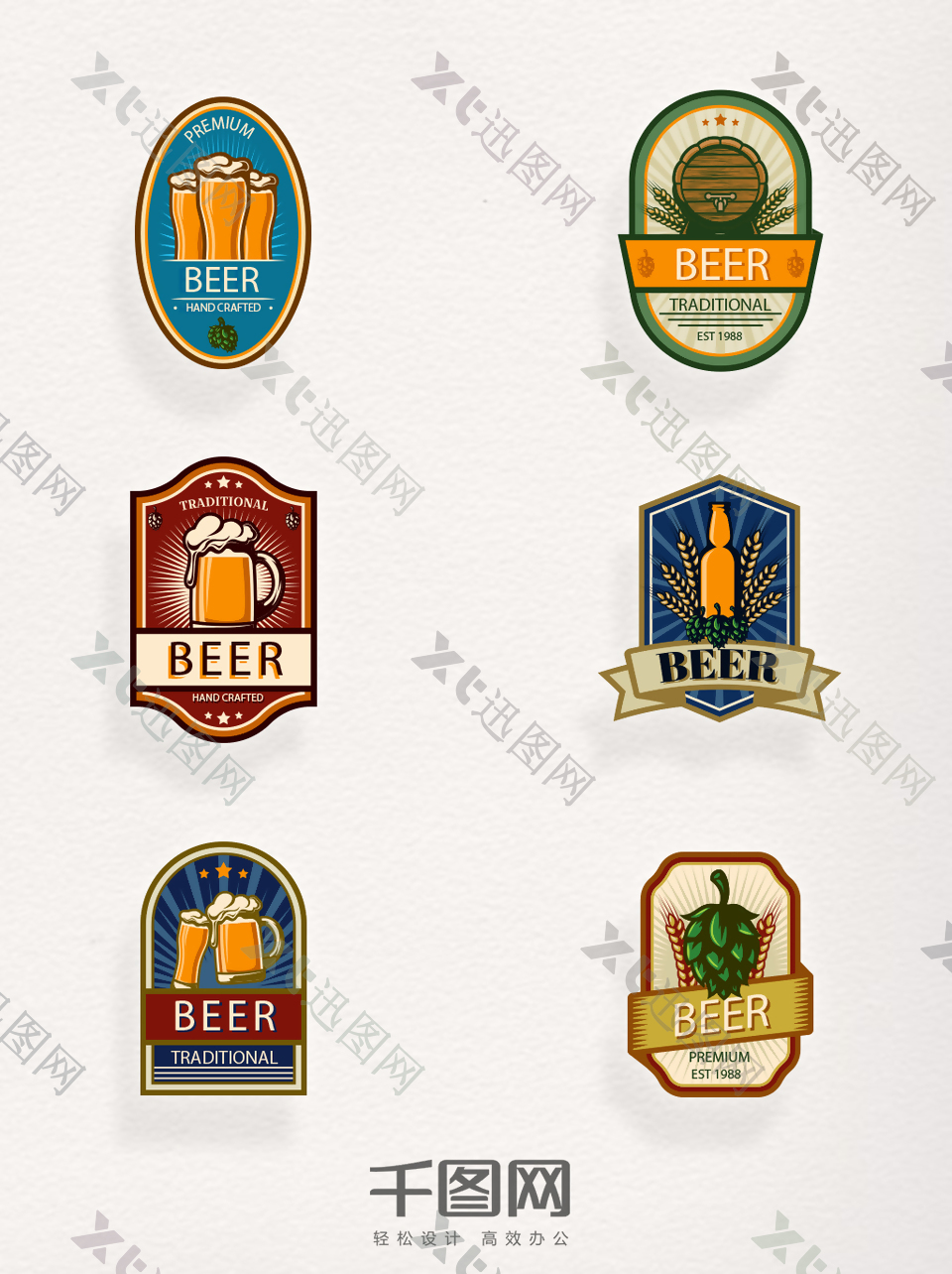 复古古典啤酒元素图标