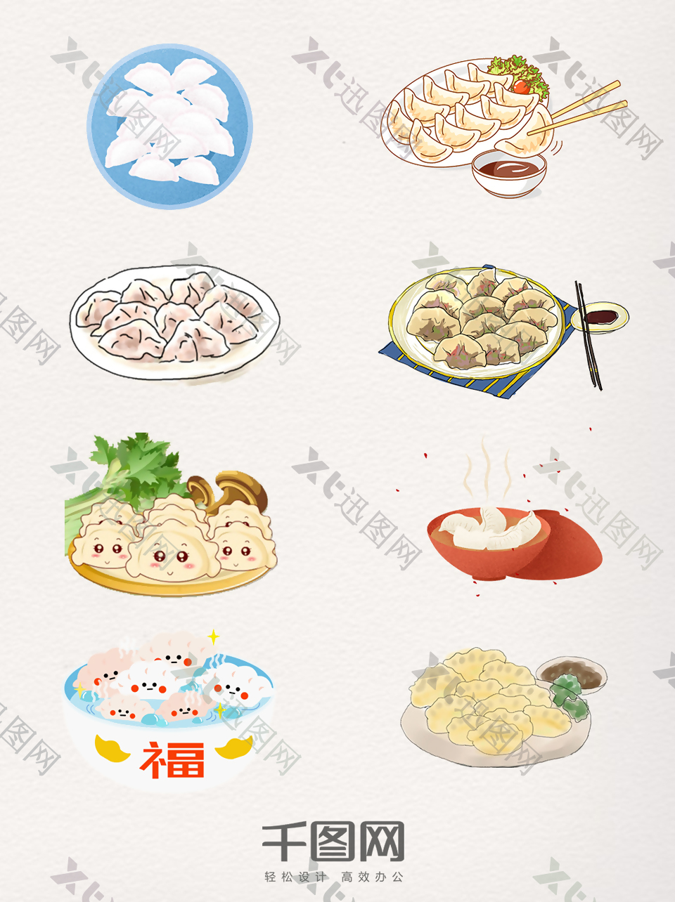 手绘卡通饺子装饰图案