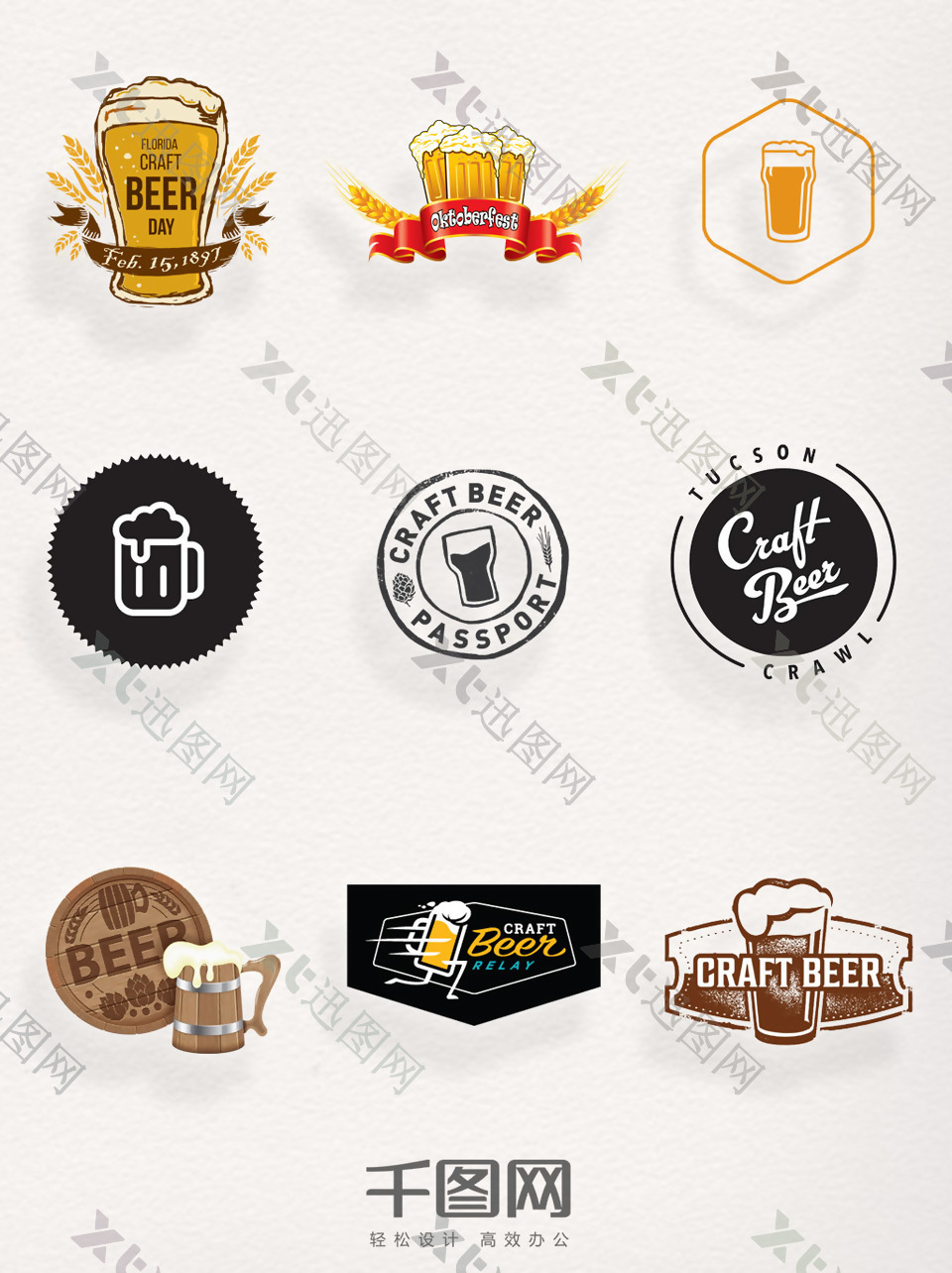 啤酒广告logo元素图案