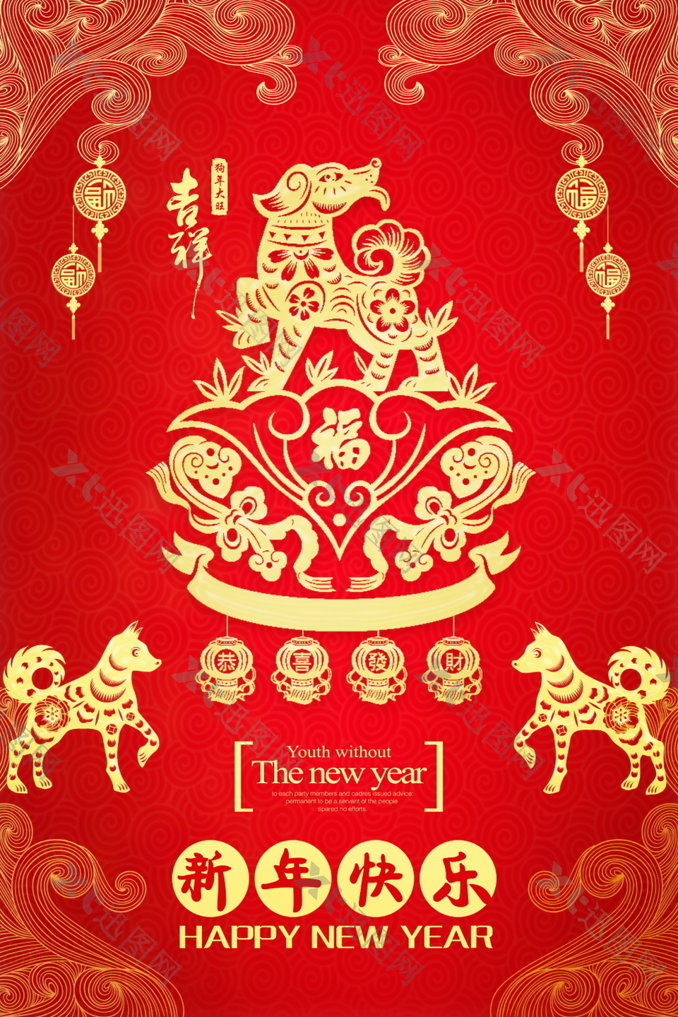 2018红色喜庆新年快乐海报设计
