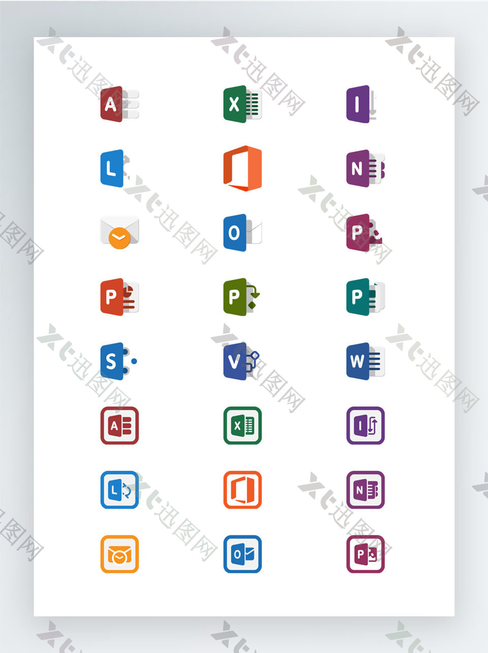 微软office办公套件图标