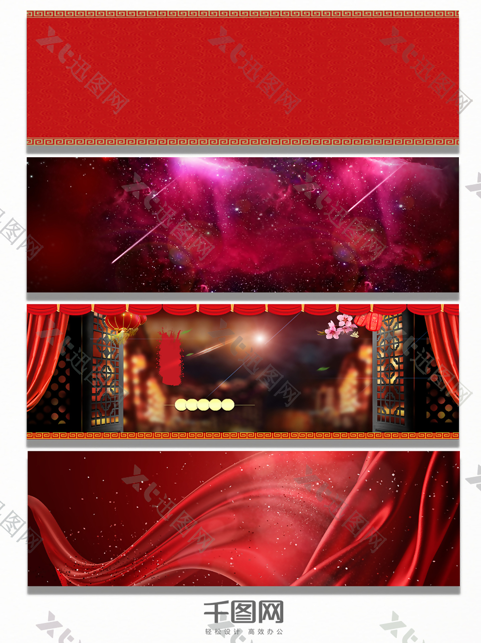 红色质感节日背景banner