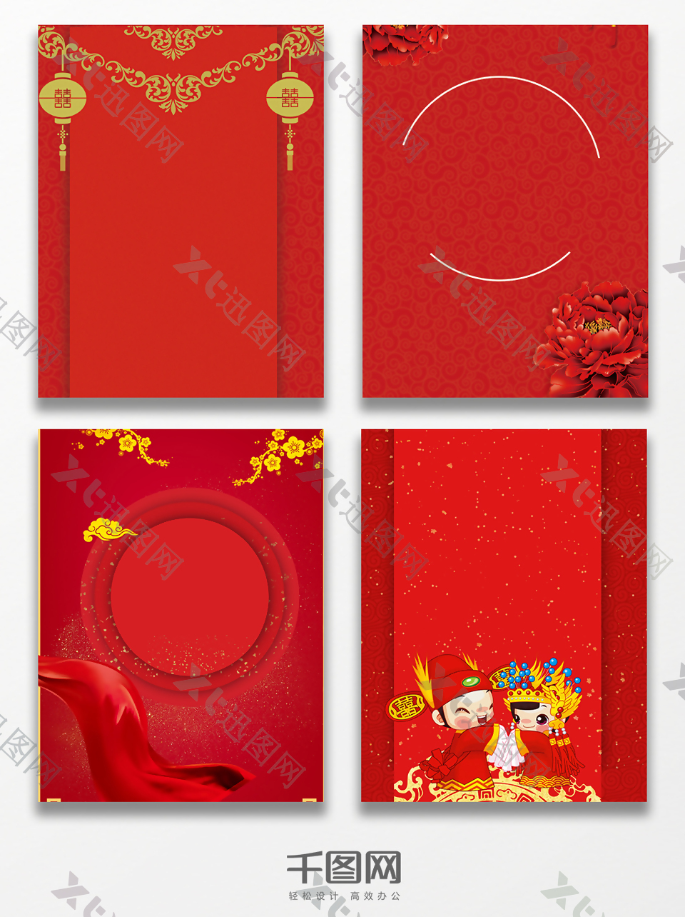 红色喜庆中式婚礼海报设计背景图