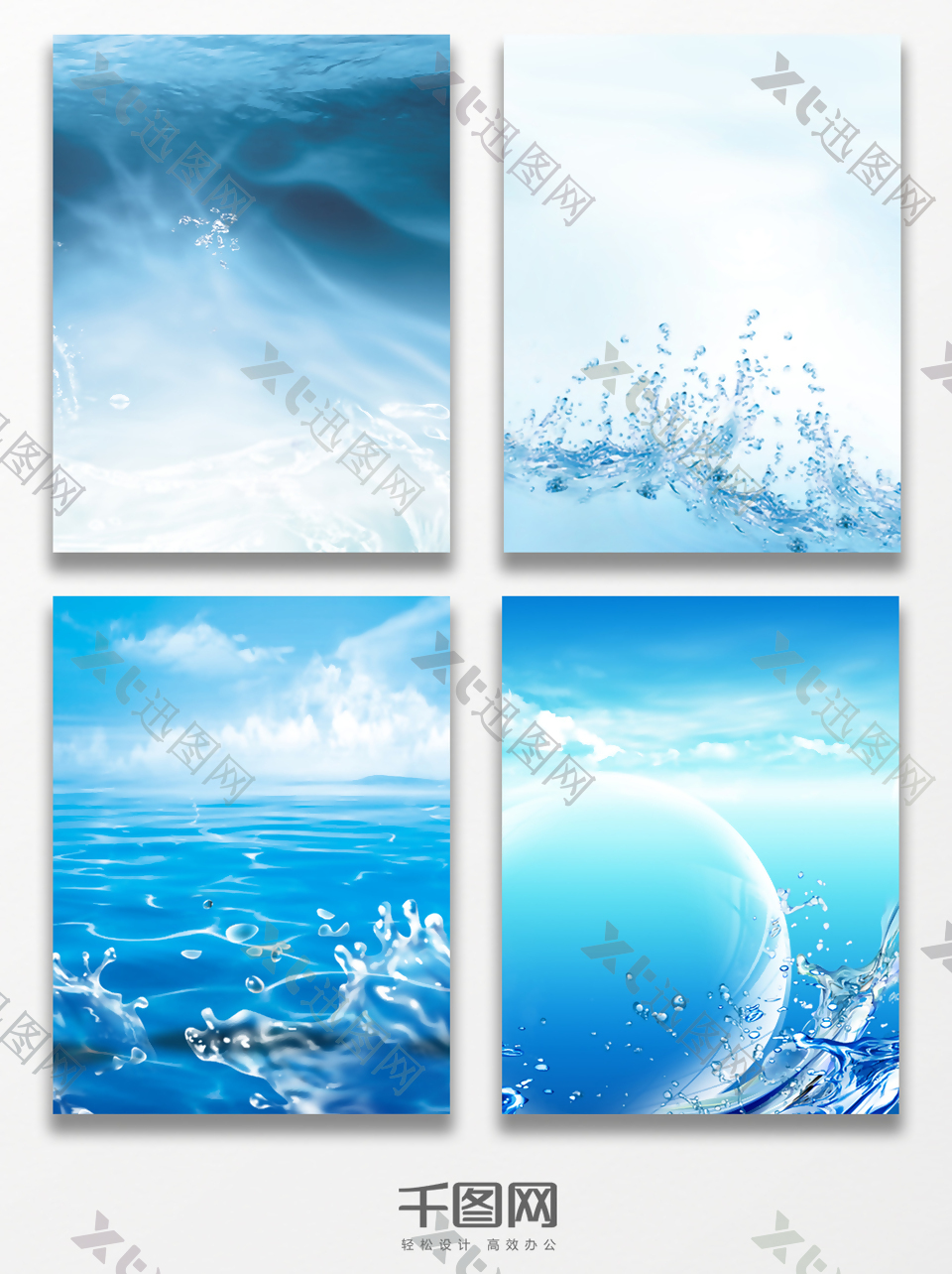蓝色清新海洋水纹海报