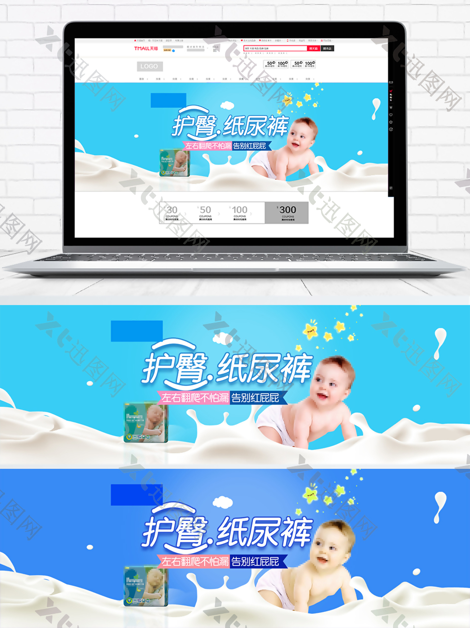 母婴牛奶奶粉海报banner