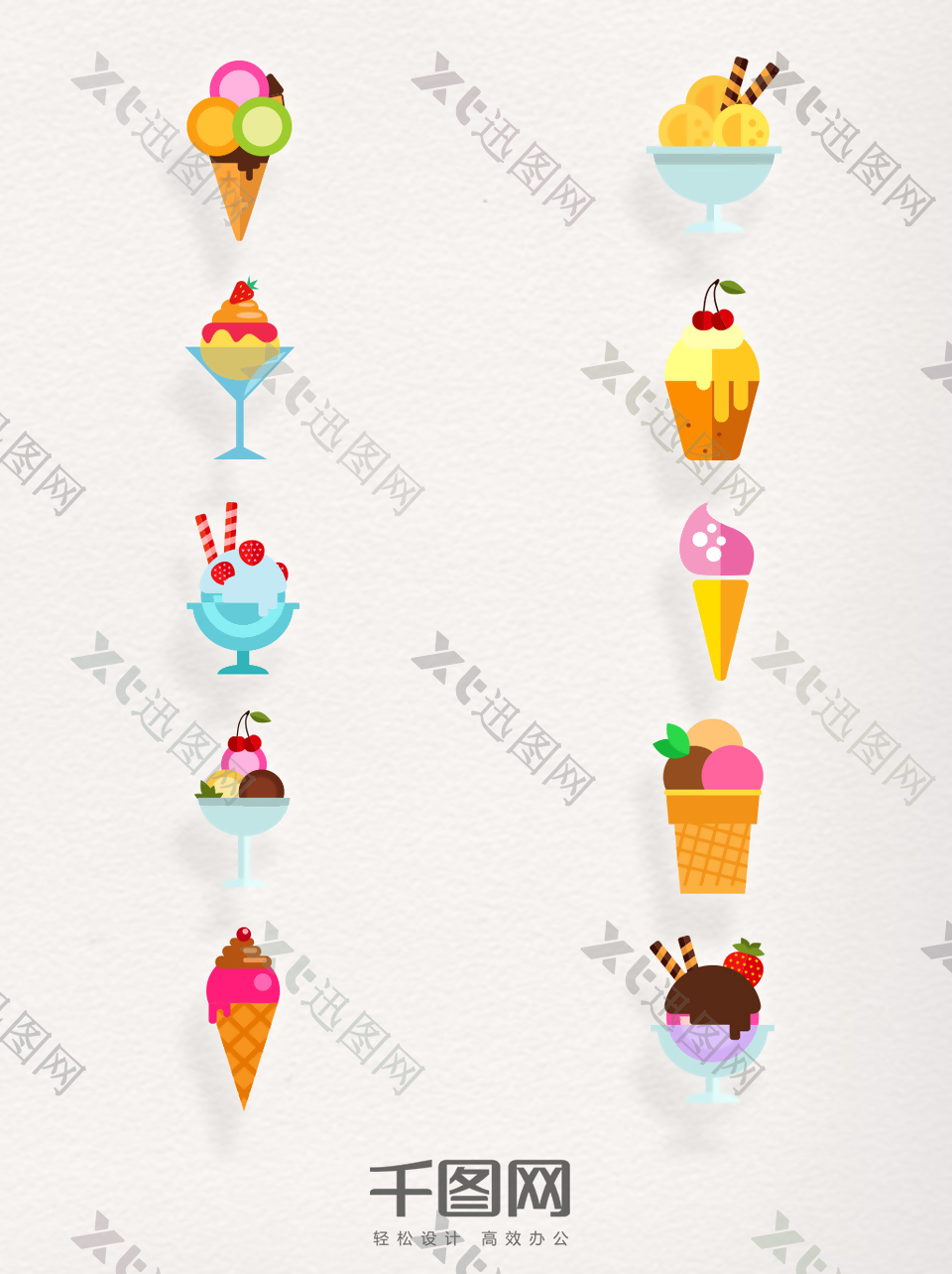 简约卡通彩色冰淇淋图标