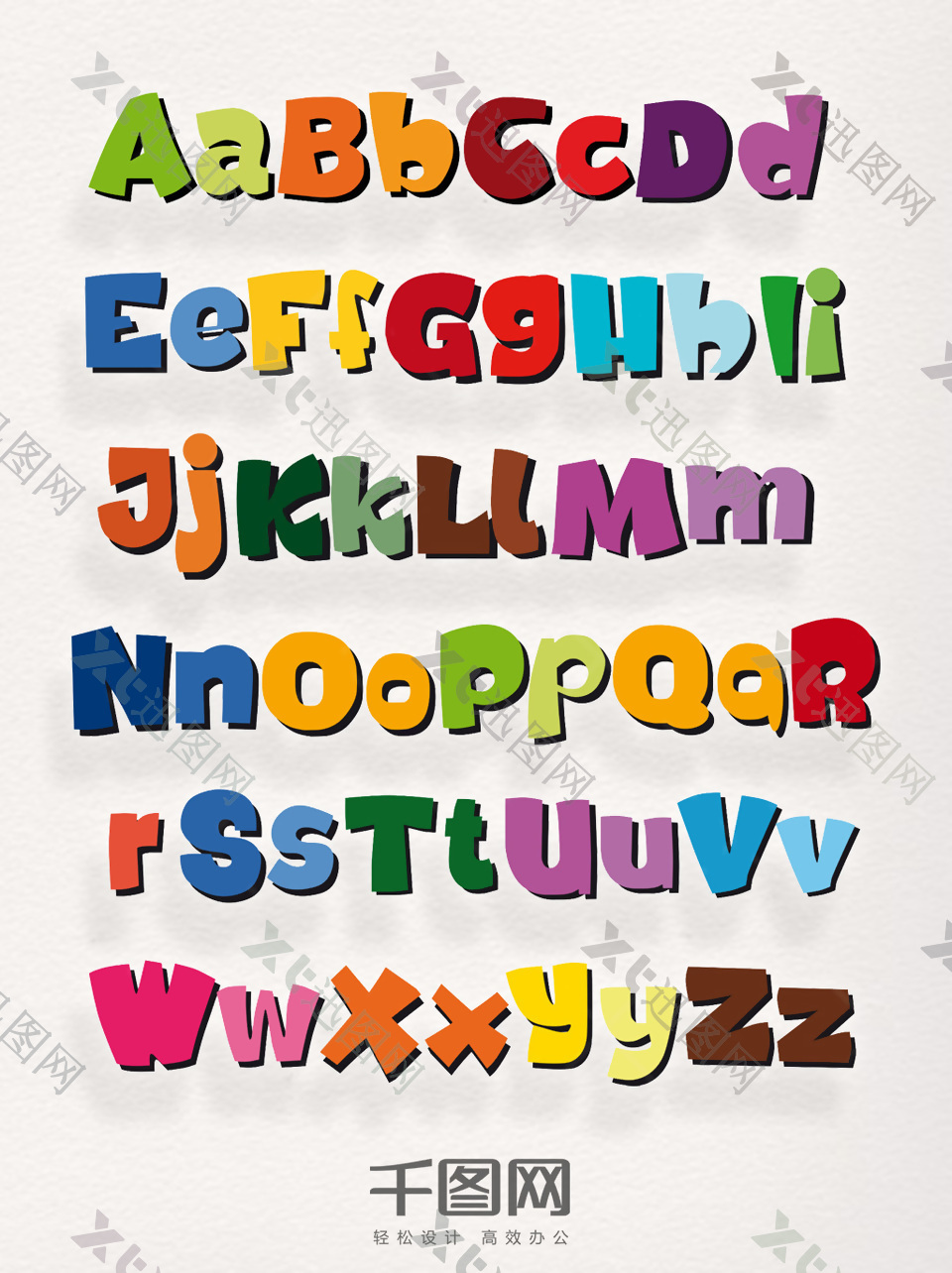 26个彩色可爱艺术字母