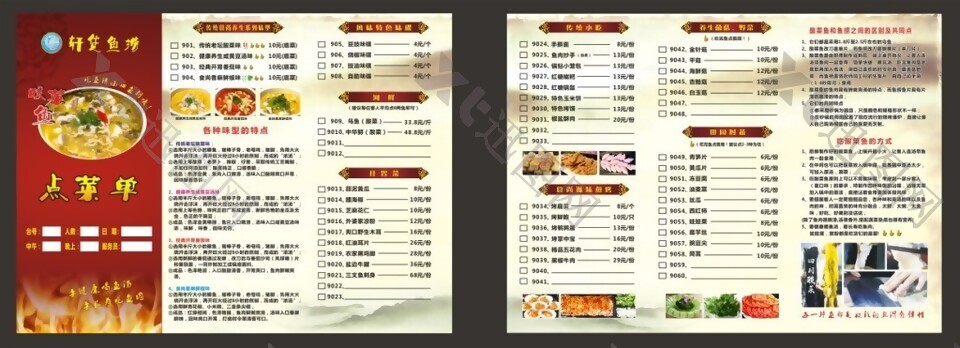 鱼类火锅折页宣传单