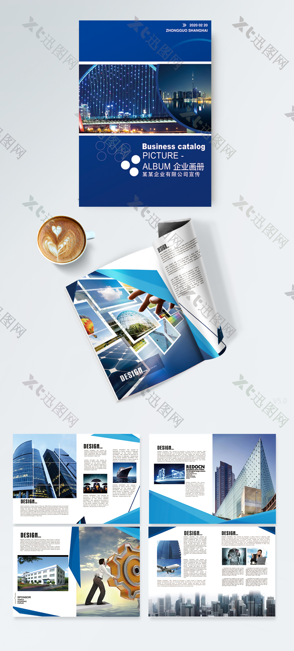 画册整套蓝色企业画册封面设计