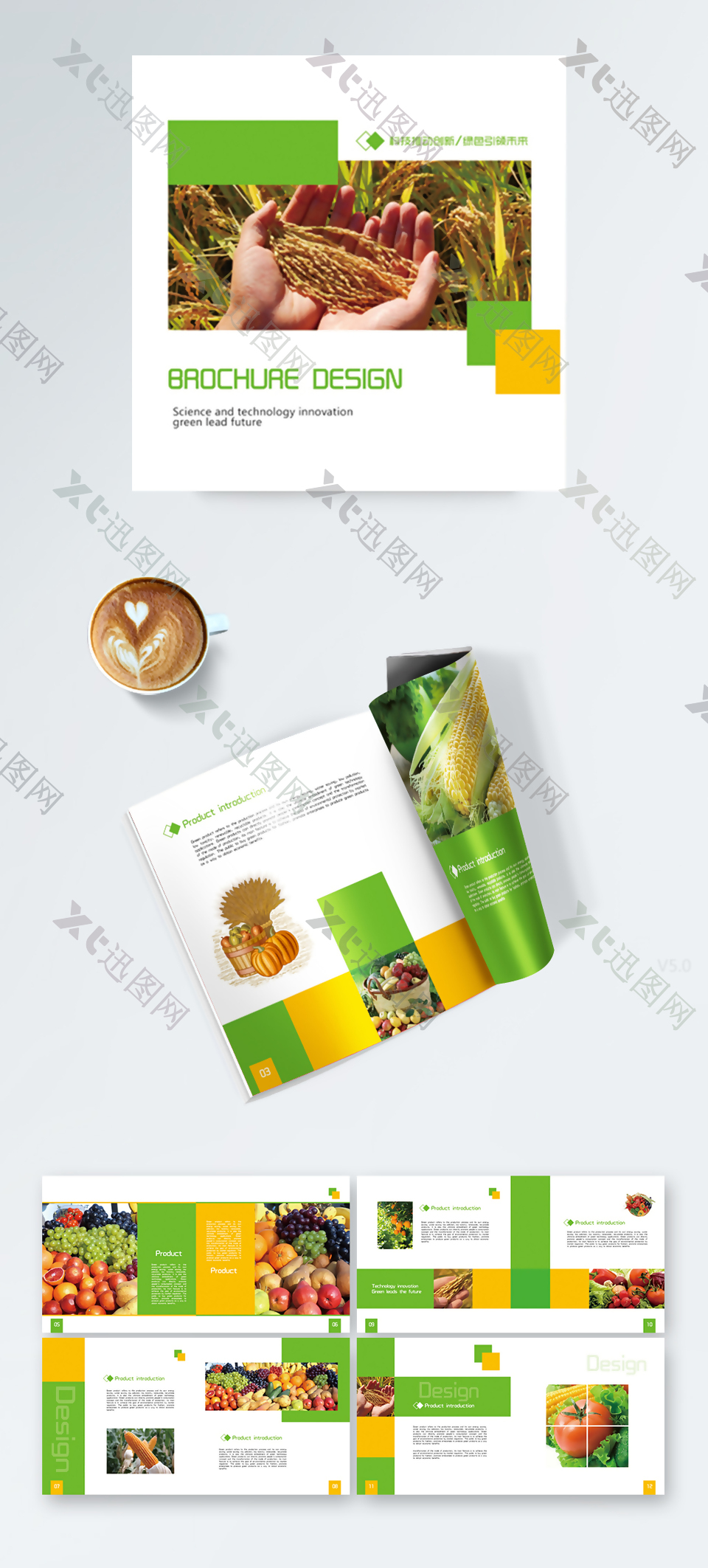 黄绿色水果粮食产品企业画册模板设计