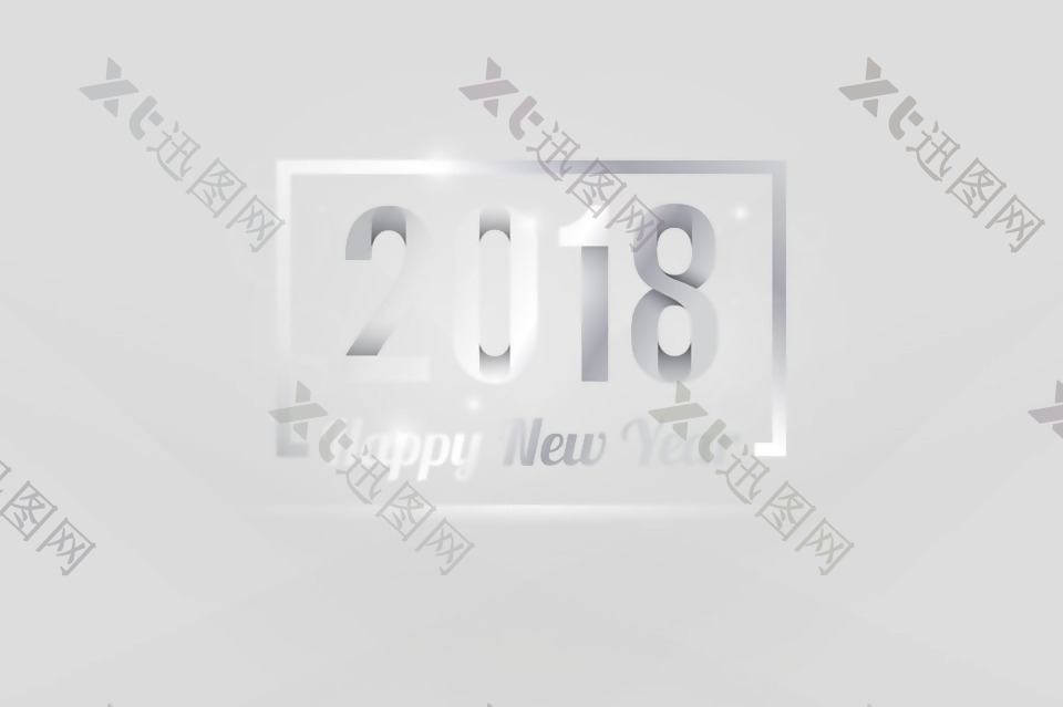 灰色2018艺术字免抠psd透明素材