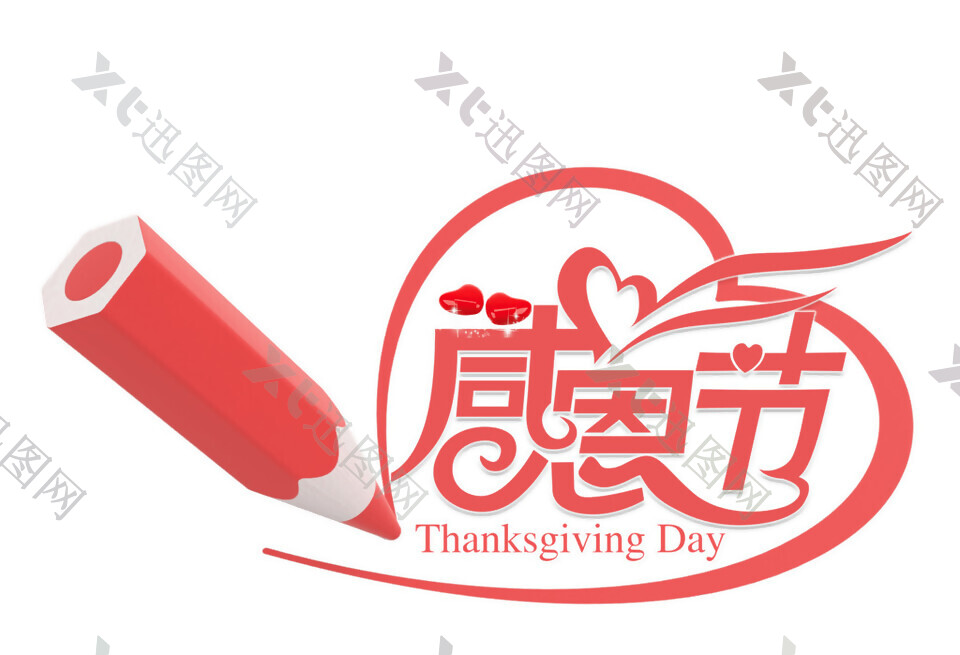 感恩节感谢艺术字体PNG设计(61)