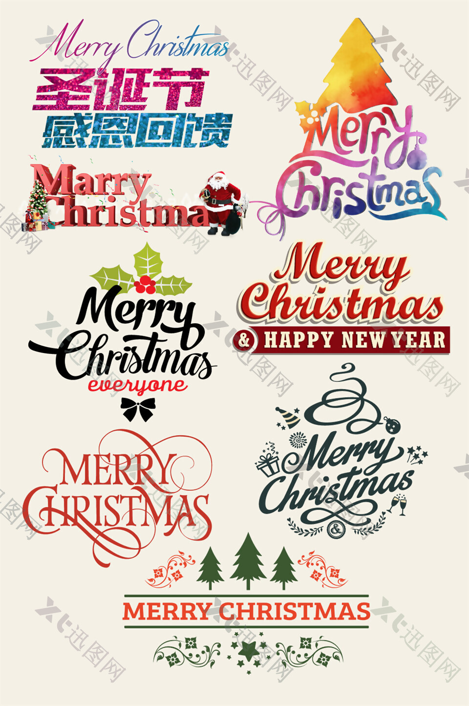 圣诞艺术字体设计素材