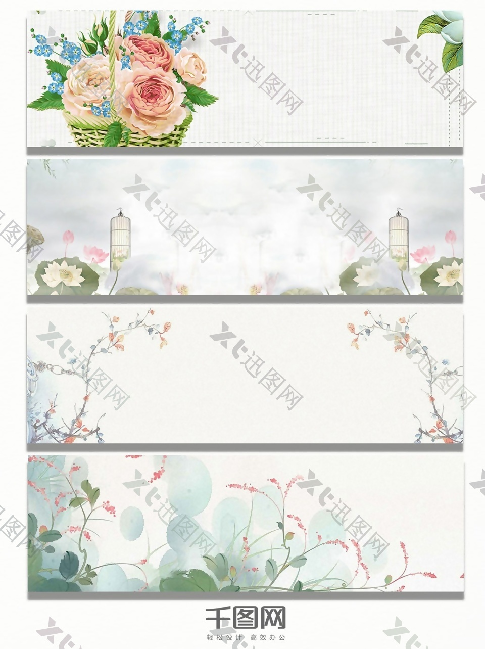 中国风水彩花卉banner