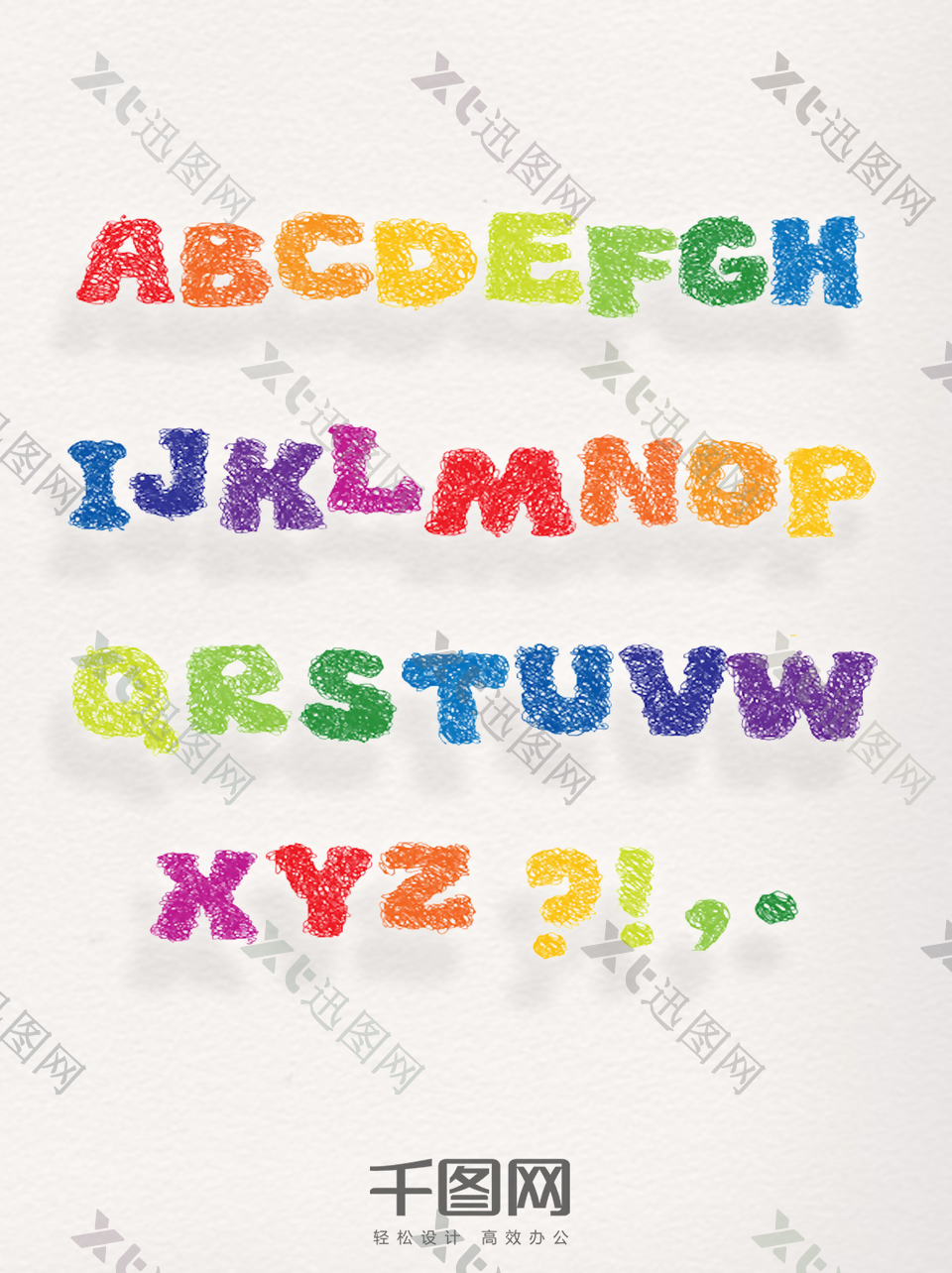 彩色乱线艺术字母和标点