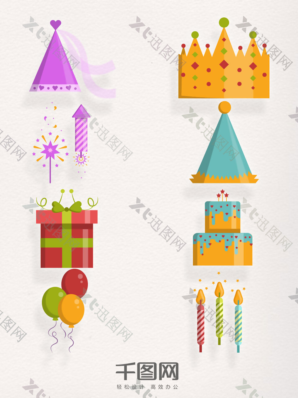 矢量素材生日类元素庆祝生日装饰图案集合