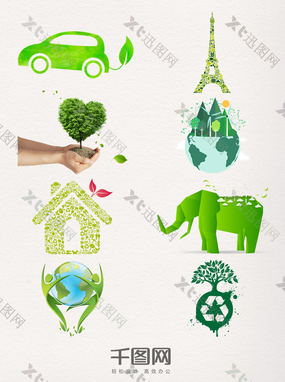 国际志愿者日环保设计元素