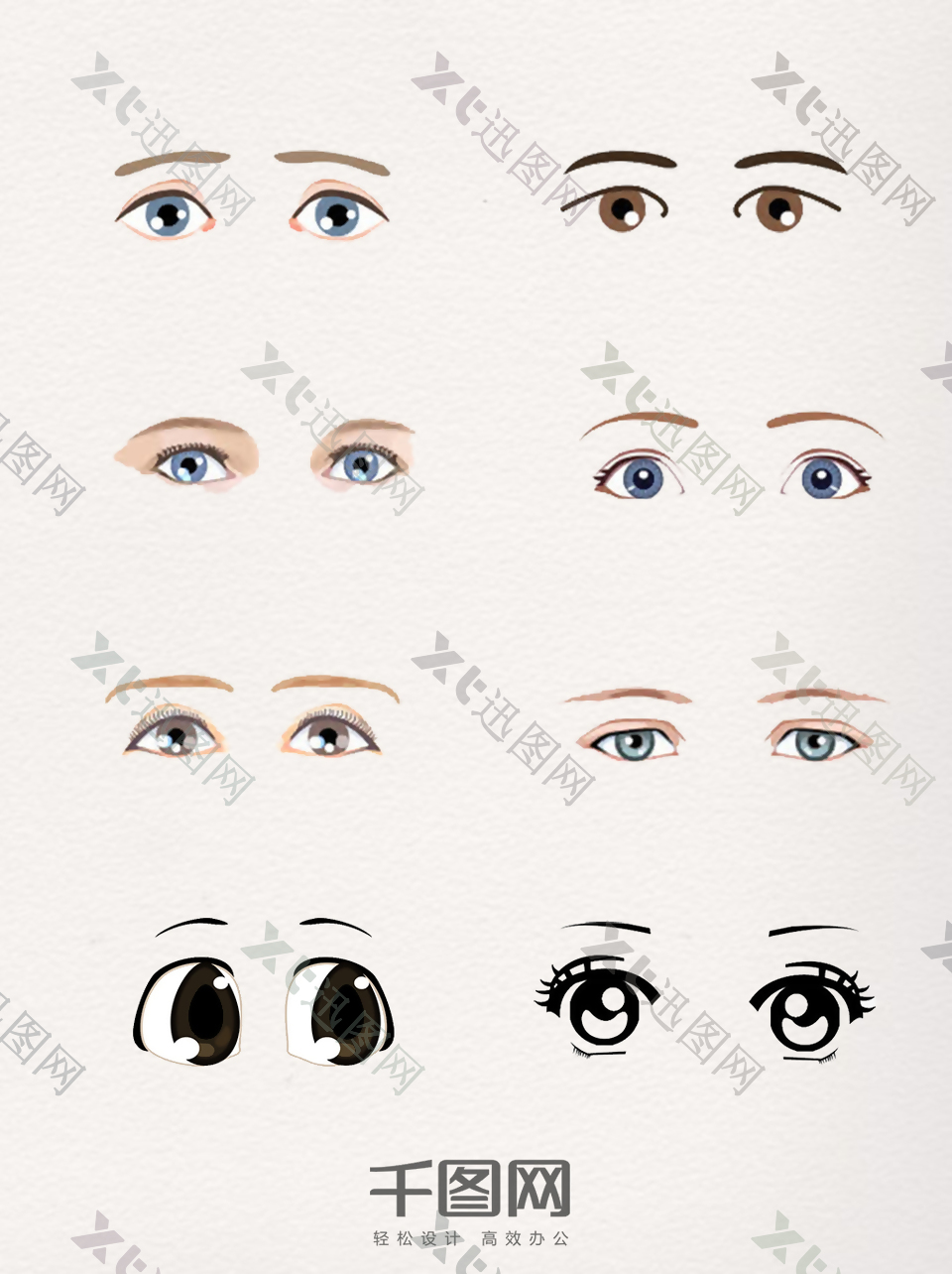 一组不同神态的眼睛手绘图