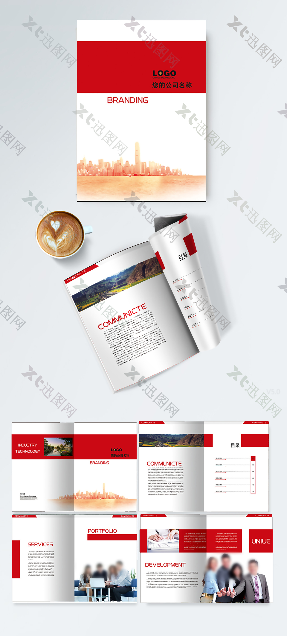 红色大气扁平企业宣传画册模板设计