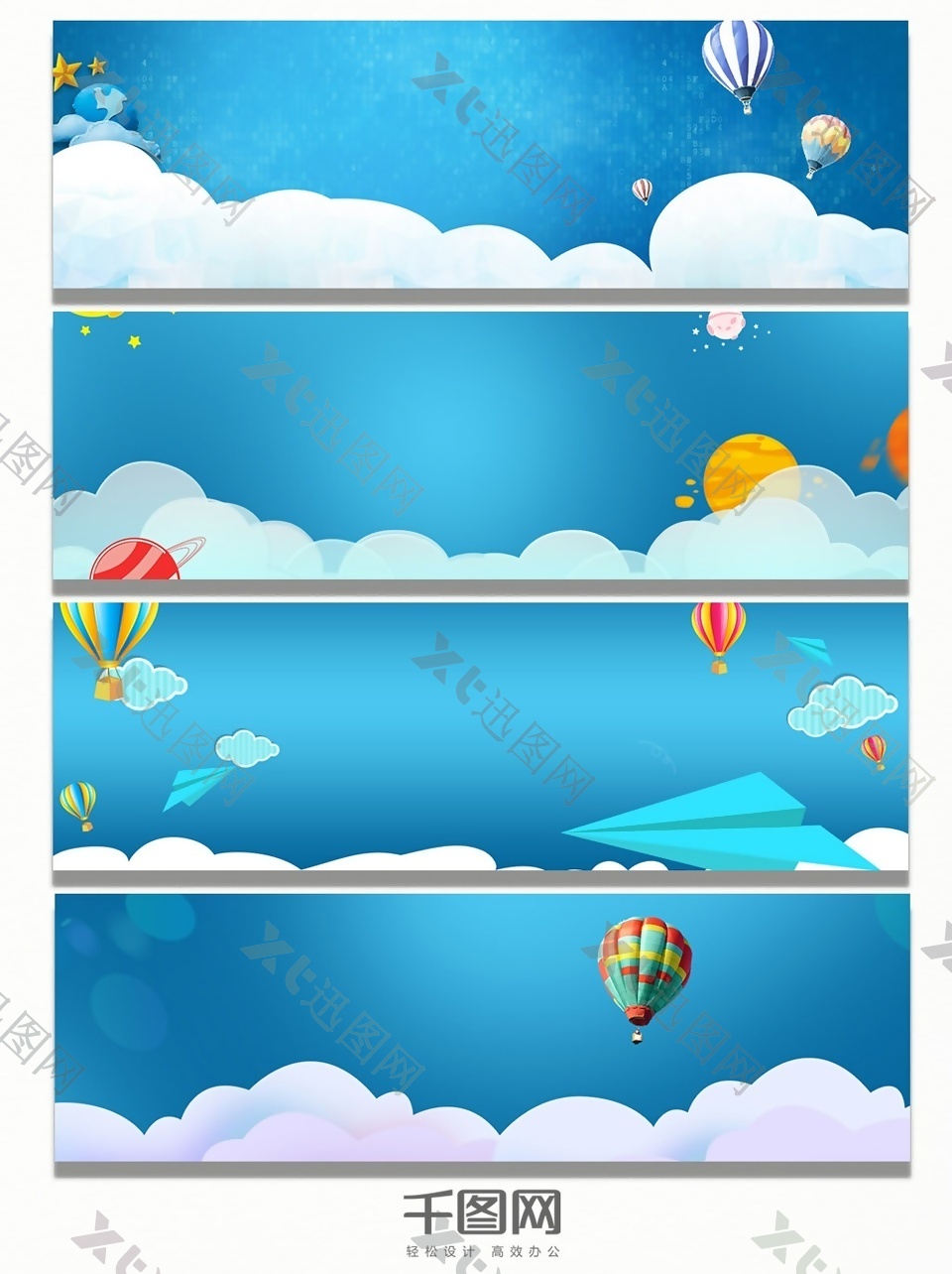 纸风筝热气球卡通banner背景